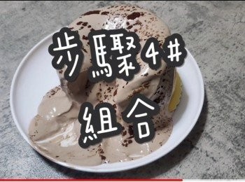 step39: 步驟3# 組合