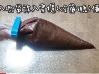 step6: 倒入唧袋放入雪櫃(冷藏1晚)備用