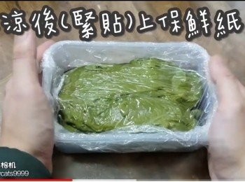 step15: 放涼後(緊貼)上保鮮紙