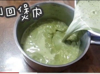 step10: 倒回煲內