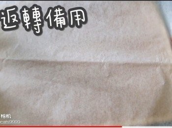 step44: 再反轉備用