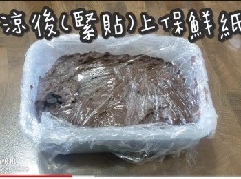 step15: 放涼後(緊貼)上保鮮紙