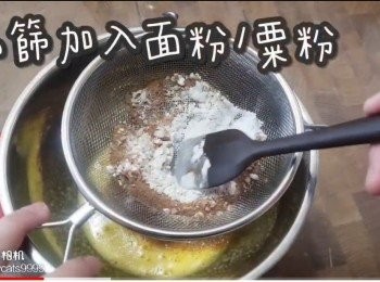 step6: 隔篩加入面粉/粟粉