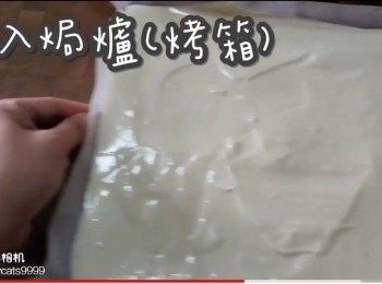 step40: 放入焗爐(烤箱)