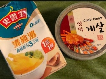 step3: 準備鷄湯及罐製蟹肉。