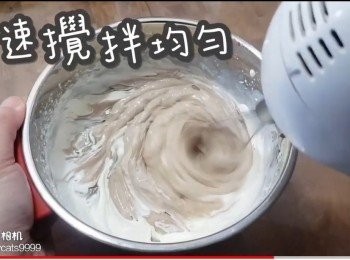 step49: 慢速攪拌均勻