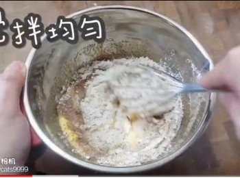 step11: 攪拌均勻