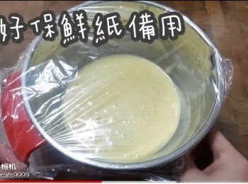 step28: 蓋好保鮮紙備用