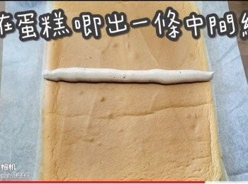 step51: 先在蛋糕唧出一條中間線