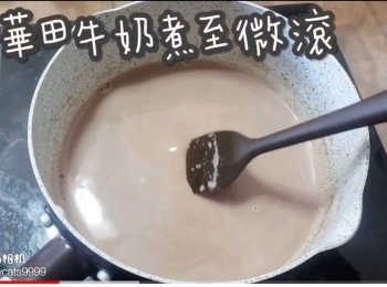 step12: 阿華田牛奶煮至微滾