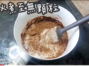 step5: 小火煮至無顆粒