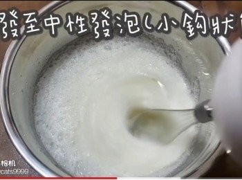 step26: 打發至中性發泡(小鈎狀態)