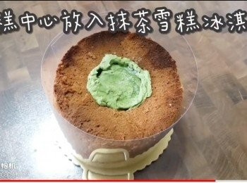 step46: 蛋糕中心放入抹茶雪糕冰淇淋