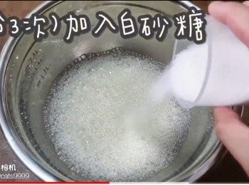 step30: (分3次)加入白砂糖