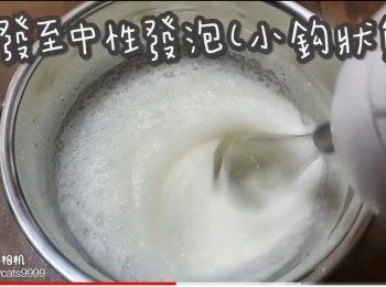step31: 打發至中性發泡(小鈎狀態)