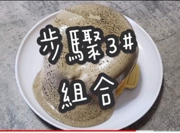 step39: 步驟3# 組合