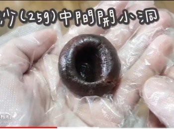 step14: 豆沙(25g)中間開小洞