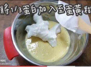 step28: 先將1/3蛋白加入至蛋黃糊