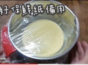 step23: 蓋好保鮮紙備用