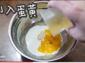 step21: 倒入蛋黃