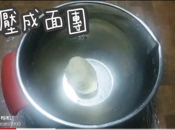 step4: 手搓成面團