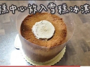 step46: 蛋糕中心放入雪糕冰淇淋