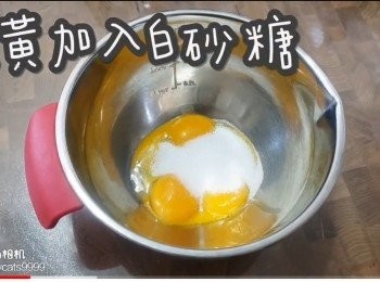 step4: 蛋黃加入白砂糖