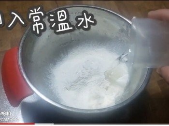 step9: 倒入常溫水