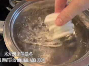 step13: 水大滾後才落烏冬，煮約12分鐘，實際時間視乎烏冬粗幼而定
