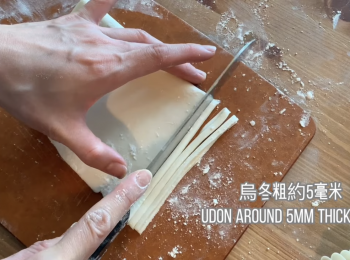 step11: 切幼條, 粗度約5毫米