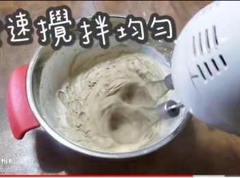 step42: 慢速攪拌均勻