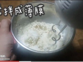 step10: 攪拌成薄膜