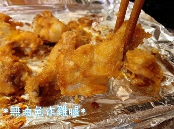 step5: 这样的方法也可以使用烤箱，烤箱的温度是420华氏度烤30分钟，中间需要翻面一次！