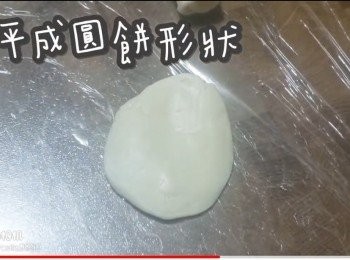 step23: 壓平成圓餅形狀