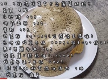 step3: <span class="group_1">步驟1</span> (特濃焙茶吉士忌廉醬材料)