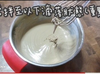 step44: 攪拌至以下滴落狀態(重點)