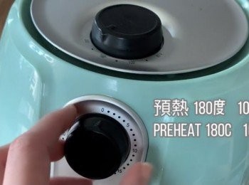 step8: 預熱氣炸鍋180度10分鐘