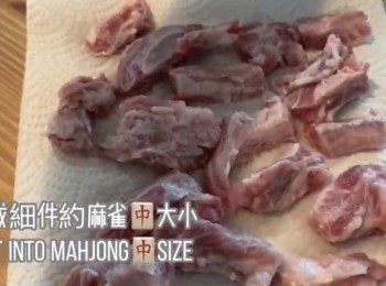 step2: 豬肋條切成約麻雀大小