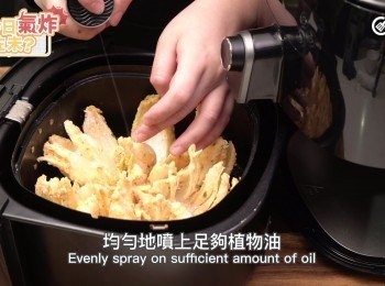 step6: 洋蔥放入炸籃
將洋蔥散開成開花形狀
均勻地噴上足夠植物油
Place the onion in a frying basket, 
adjust the onion into a blooming position, evenly spray on sufficient amount of oil.