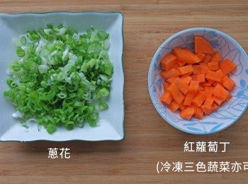 step1: 紅蘿蔔切小丁，蔥切蔥花