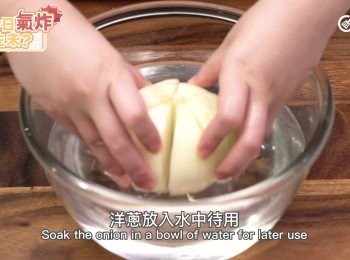 step1: 洋蔥切走兩端，去皮
在洋蔥上切一個米字，不要切到底
洋蔥放入水中待用
Cut off pointy stem end of the onion, then peel. 
make 4 downward cuts to form a double cross pattern, do not cut all the way through
Soak the onion in a bowl of water for later use