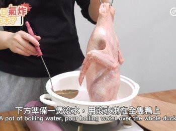 step2: 下方準備一煲滾水，用滾水淋在全隻鴨上
A pot of boiling water, pour boiling water over the whole duck