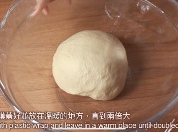 step3: 將麵團放入碗中包上保鮮膜進行第一次發酵
（直至麵團發到兩倍大）