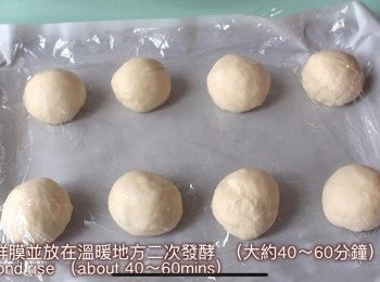 step5: 將休息好的麵團搓成小圓球 ，並包上保鮮膜進行第二次發酵
（約40-60分鐘）