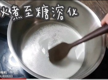 step4: 小火煮至糖溶化
