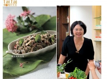 step3: 加入香菜、蓼菜、薄荷葉，混合拌勻後盛盤即可。