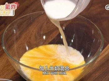 step2: 準備一個大碗，將雞蛋打發
加入牛奶混合
Whisk egg in a large bowl, mix with milk.