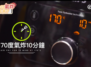 step13: 放入氣炸鍋170度焗約 8-10分鐘
Air fry at 170 °C for 8-10 minutes.