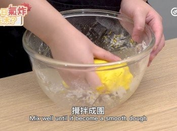 step4: 鹽、木薯粉、糯米粉各自加入南瓜泥攪拌成團
Add salt, glutinous rice flour and tapioca flour into pumpkin paste,  mix well until it become a smooth dough.