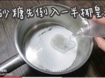 step3: 白砂糖先倒入一半椰皇水